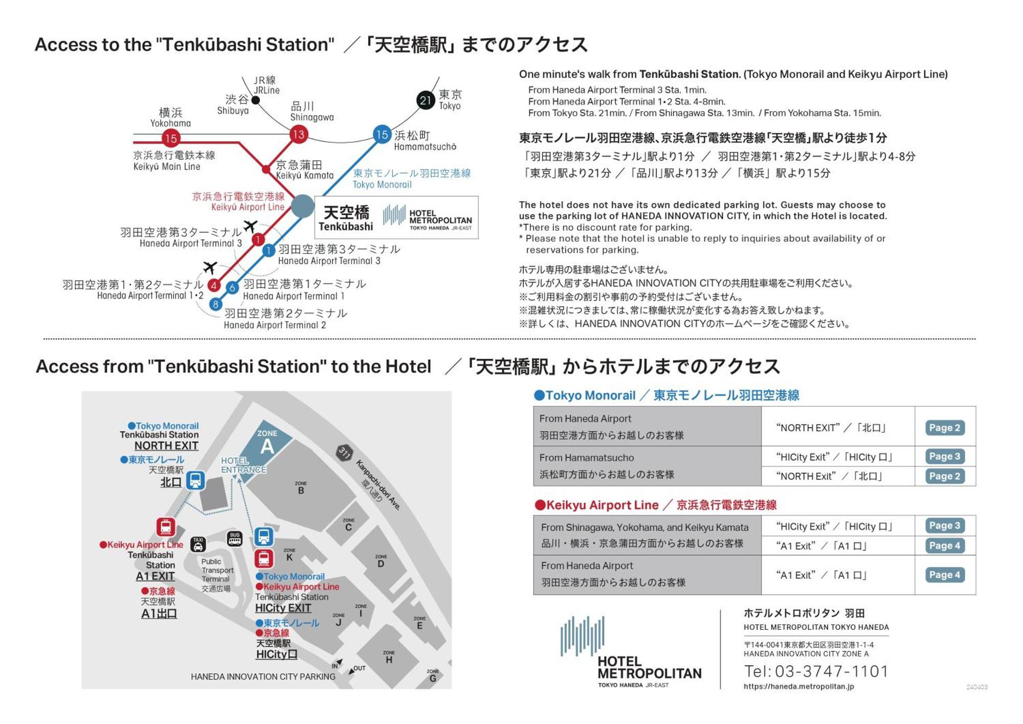 Hotel Metropolitan Tokyo Haneda Exterior foto